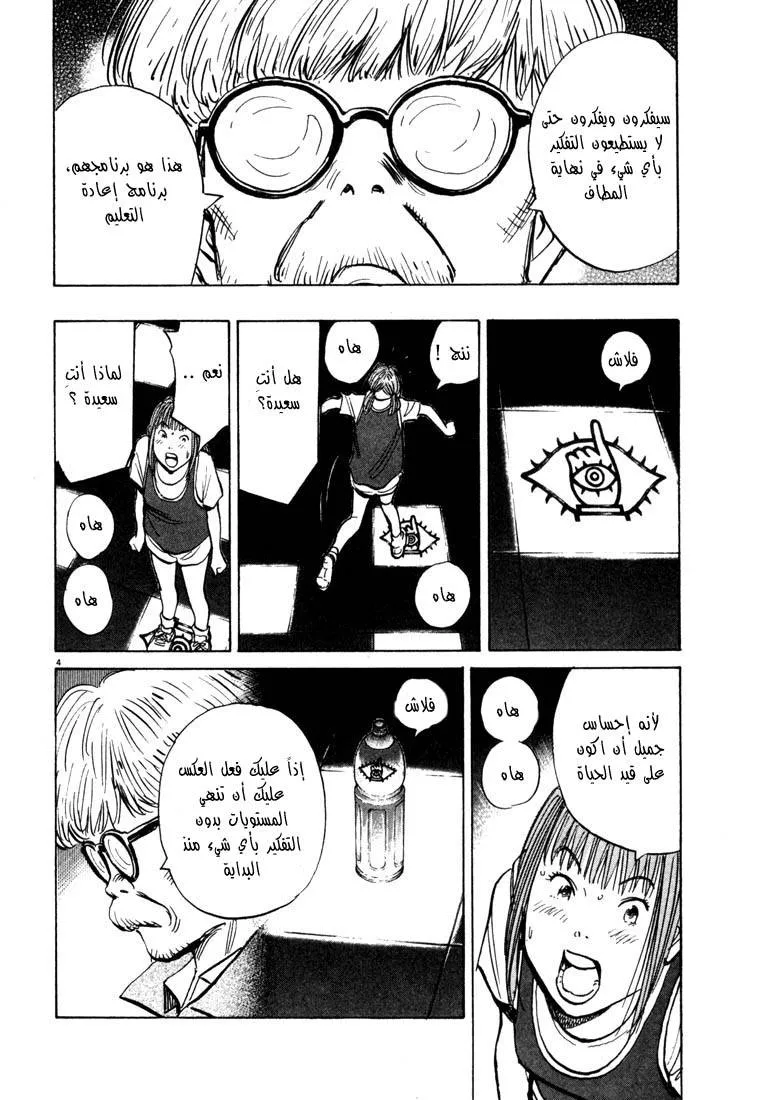 Read 20th century boys AR Manga Online