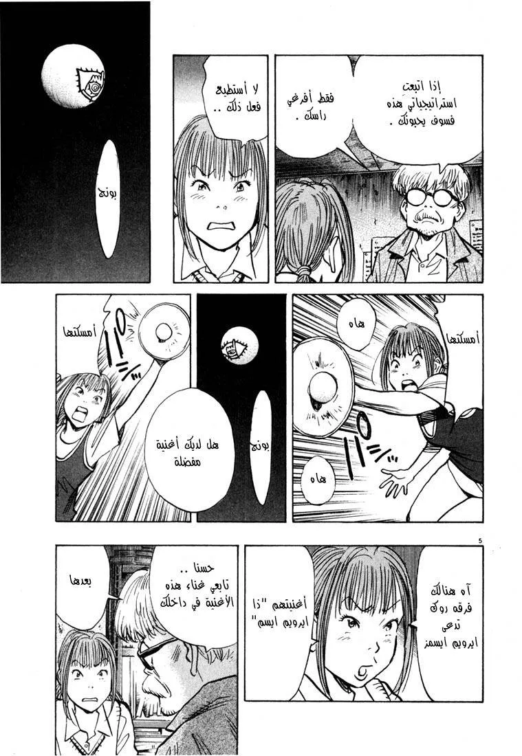 Read 20th century boys AR Manga Online