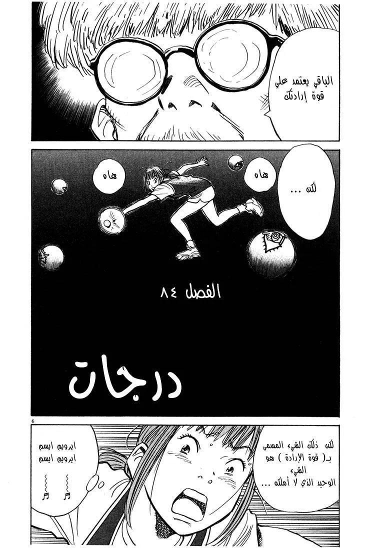 Read 20th century boys AR Manga Online
