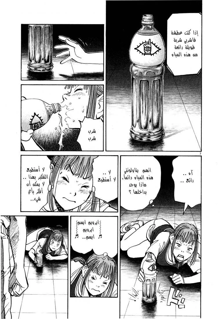 Read 20th century boys AR Manga Online