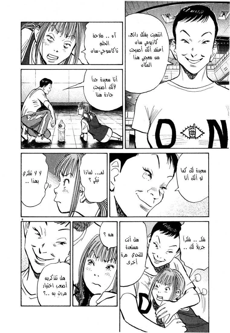Read 20th century boys AR Manga Online