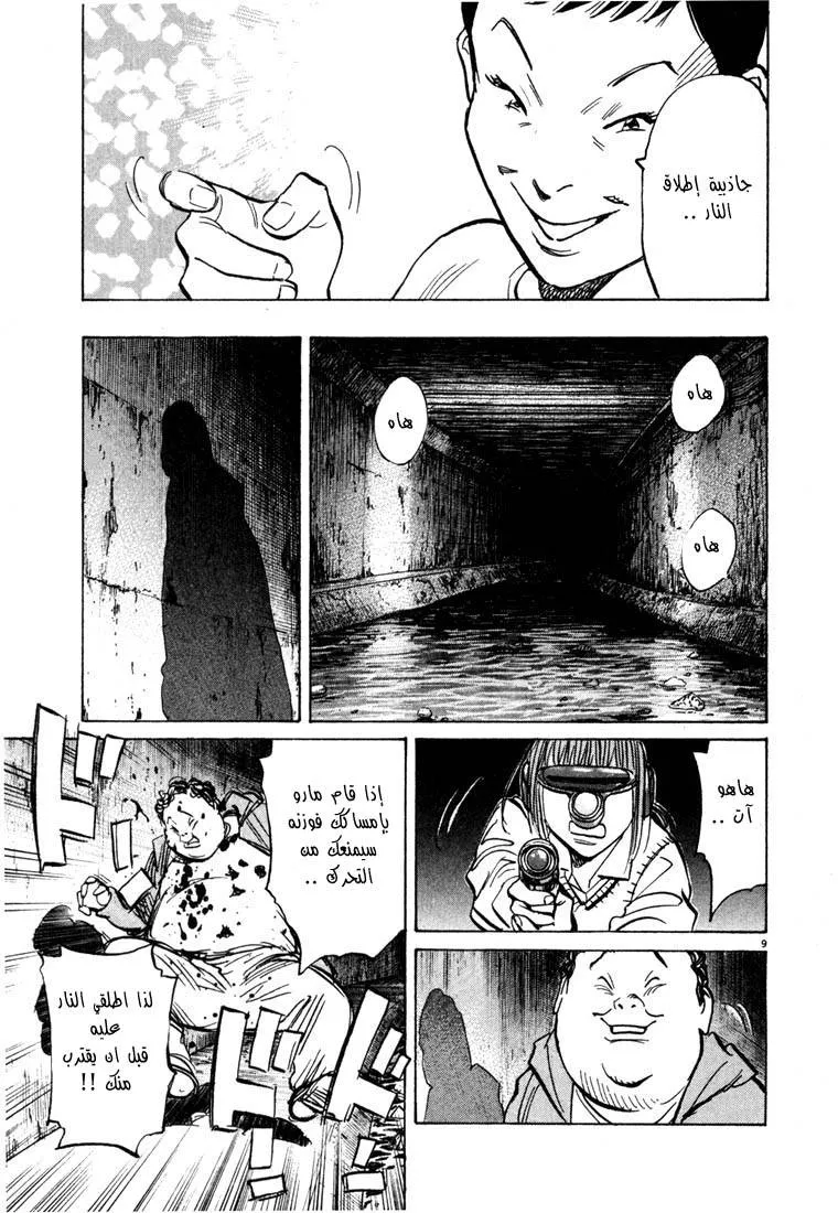 Read 20th century boys AR Manga Online