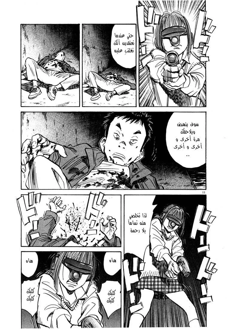 Read 20th century boys AR Manga Online
