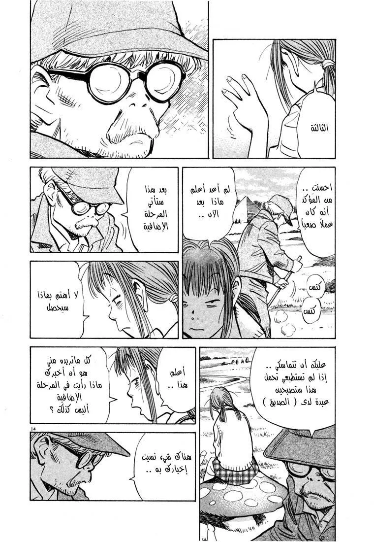 Read 20th century boys AR Manga Online