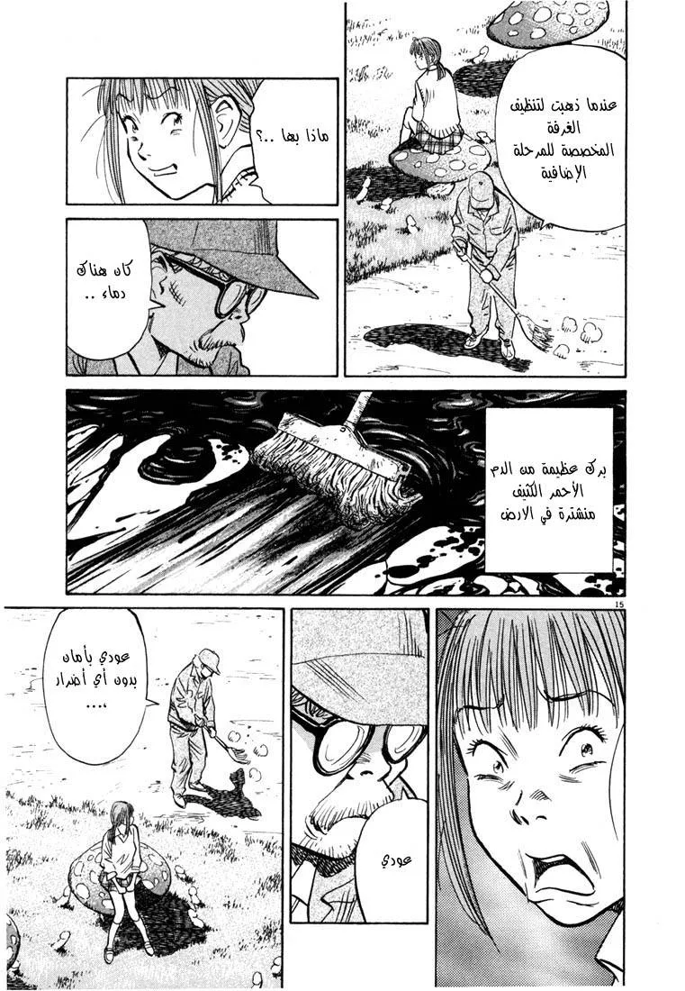 Read 20th century boys AR Manga Online