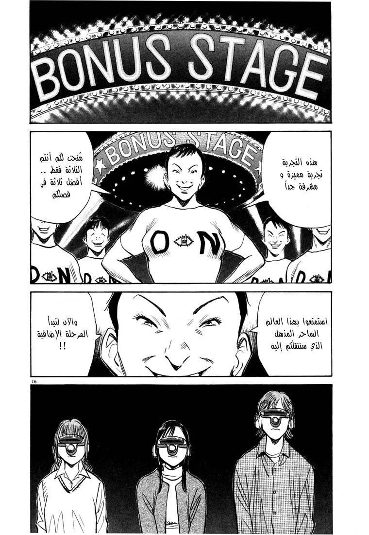 Read 20th century boys AR Manga Online