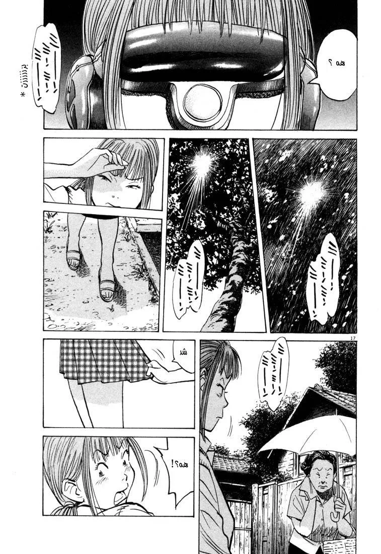 Read 20th century boys AR Manga Online