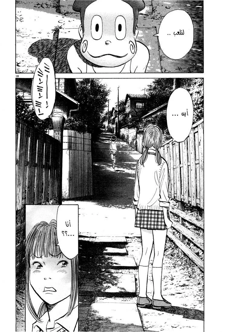 Read 20th century boys AR Manga Online