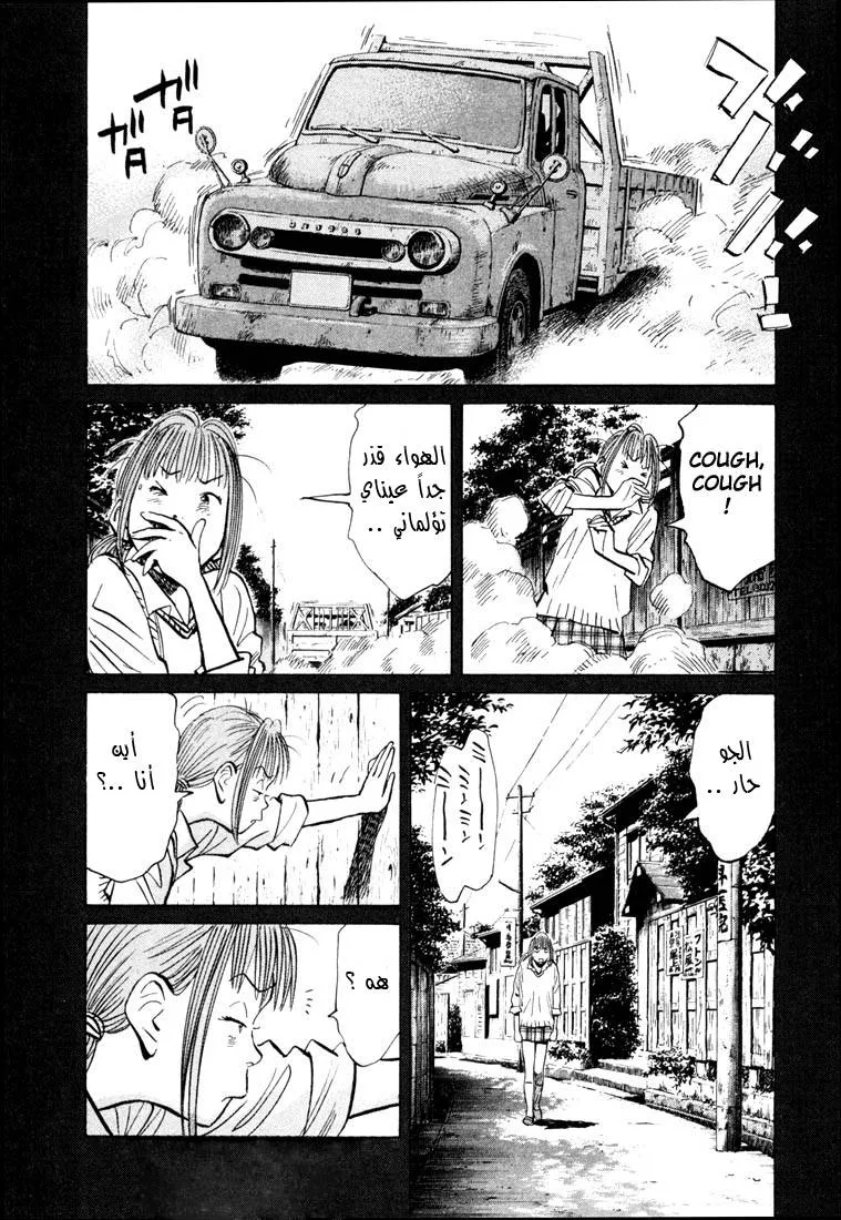 Read 20th century boys AR Manga Online