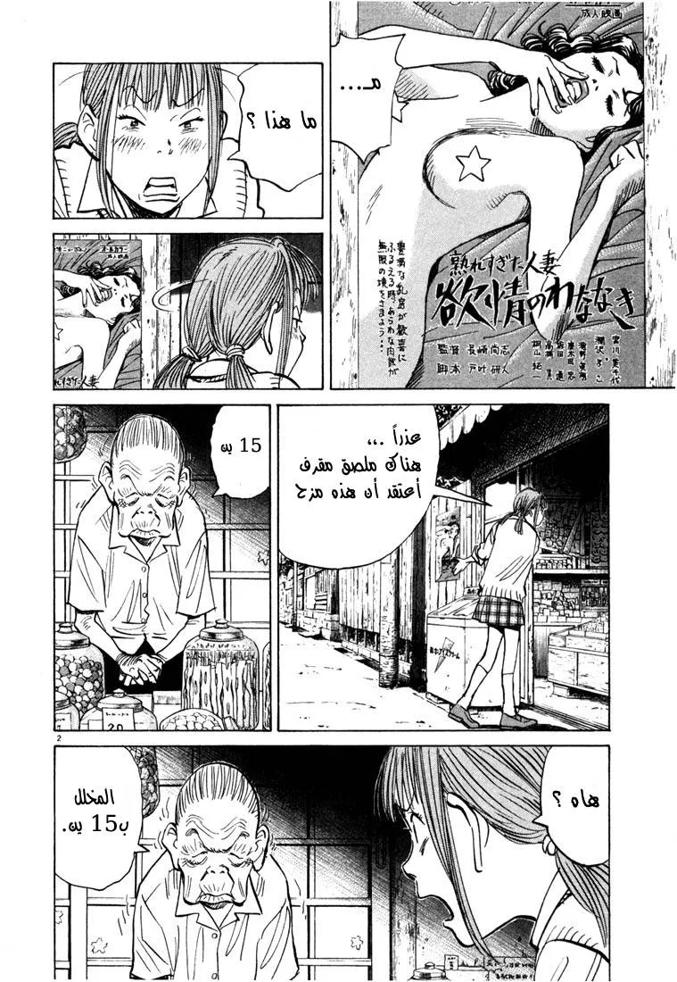 Read 20th century boys AR Manga Online