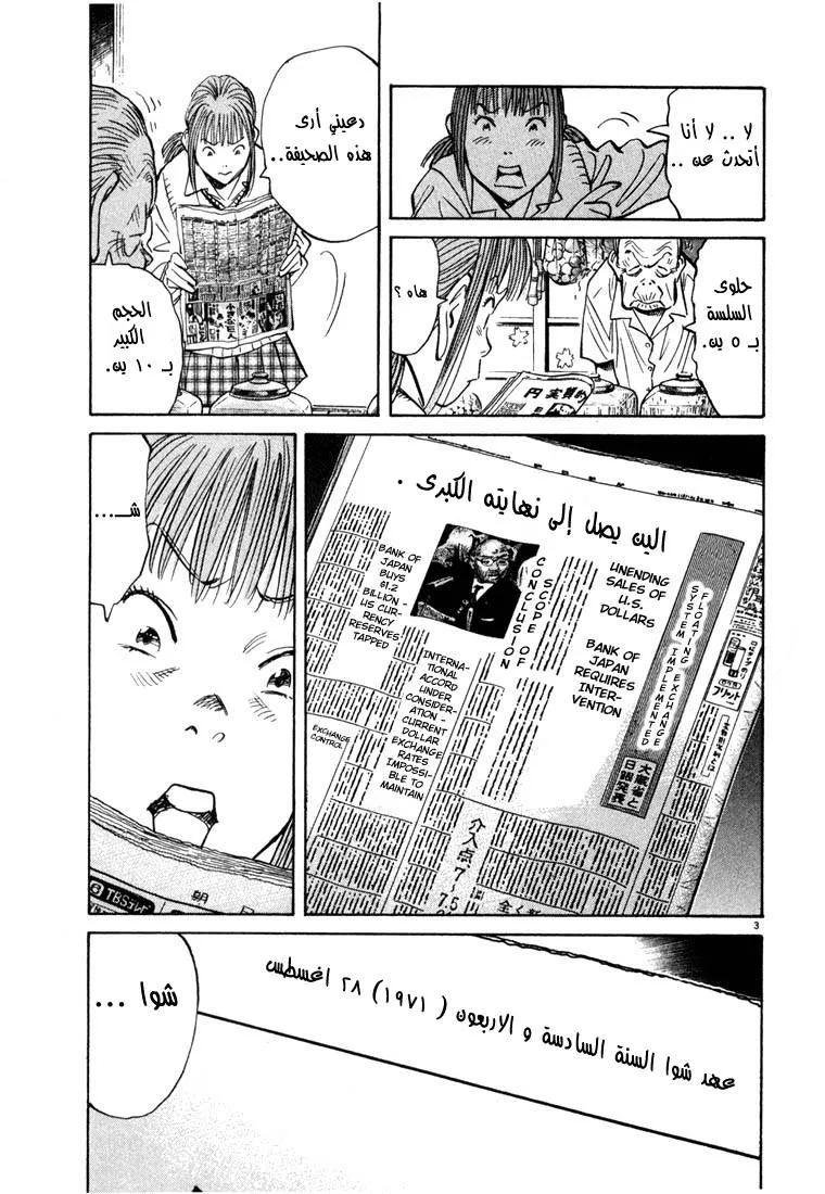 Read 20th century boys AR Manga Online