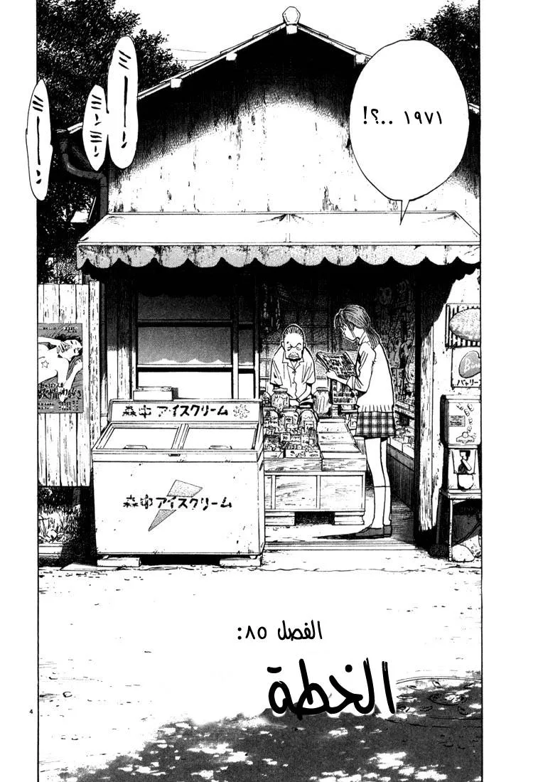Read 20th century boys AR Manga Online
