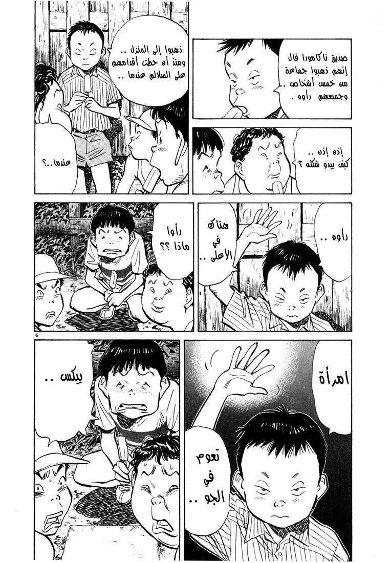 Read 20th century boys AR Manga Online