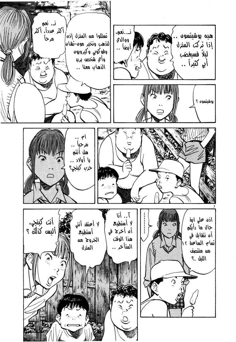 Read 20th century boys AR Manga Online