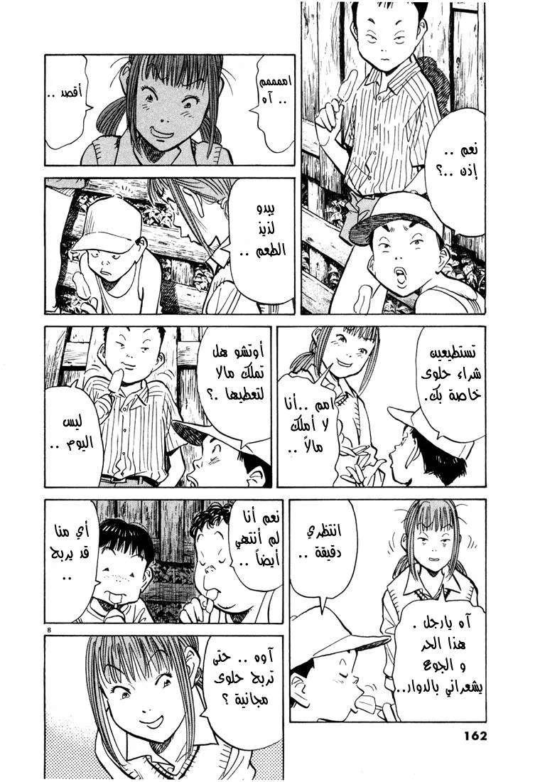 Read 20th century boys AR Manga Online