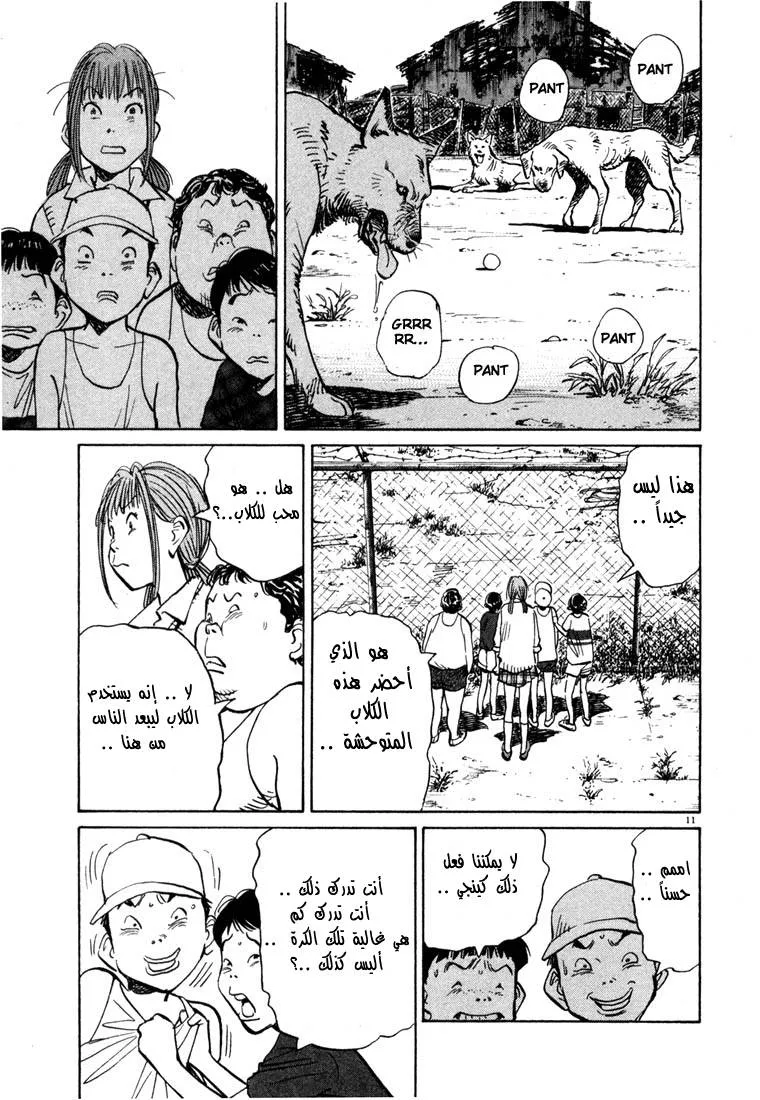 Read 20th century boys AR Manga Online