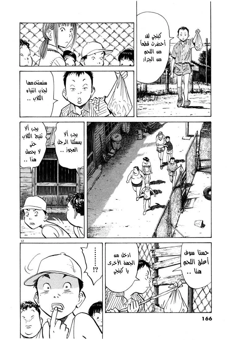 Read 20th century boys AR Manga Online
