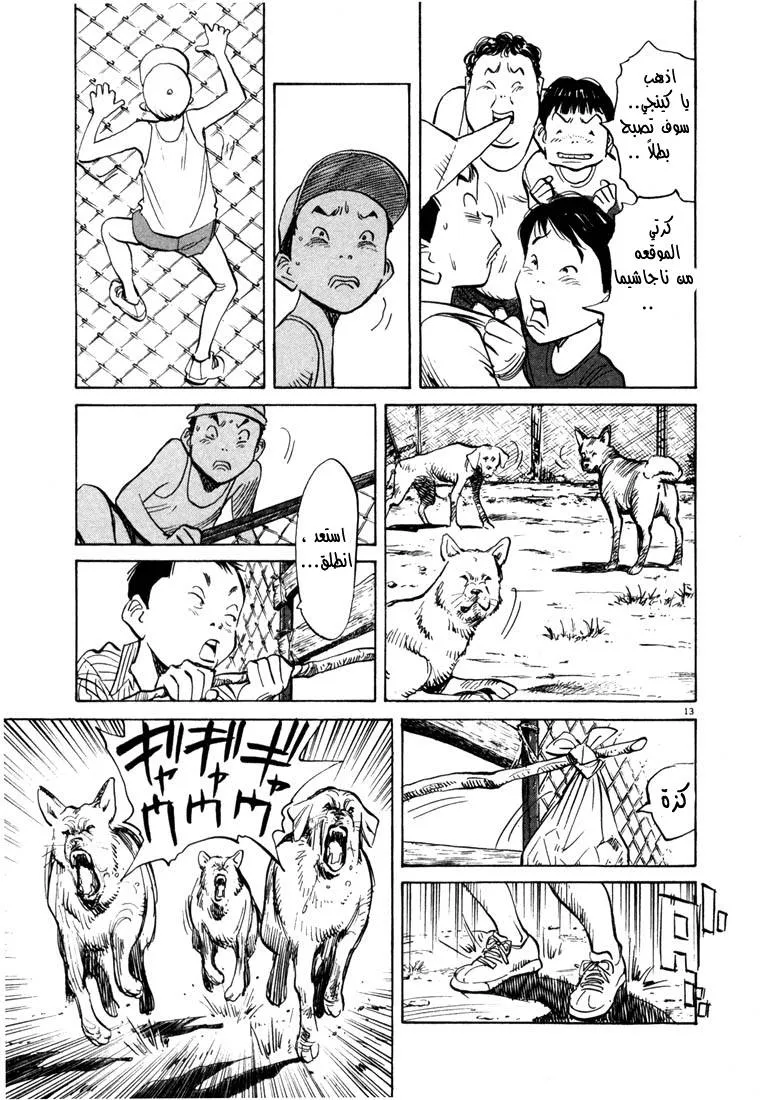 Read 20th century boys AR Manga Online