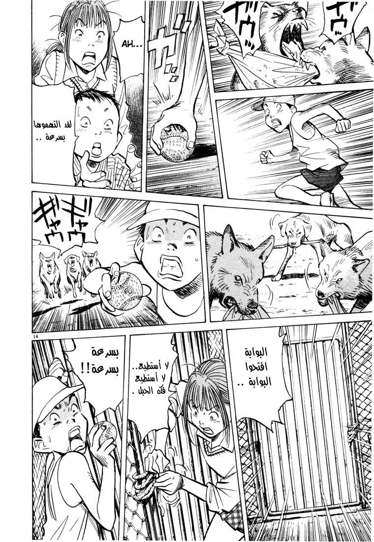 Read 20th century boys AR Manga Online