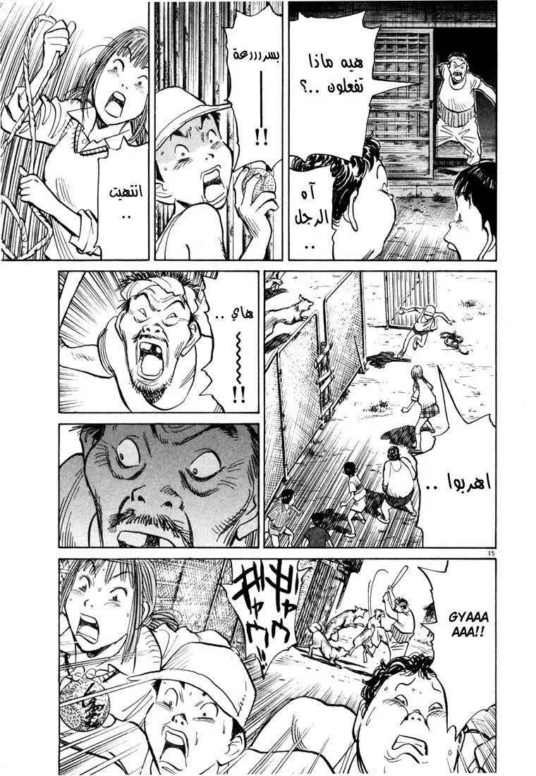 Read 20th century boys AR Manga Online