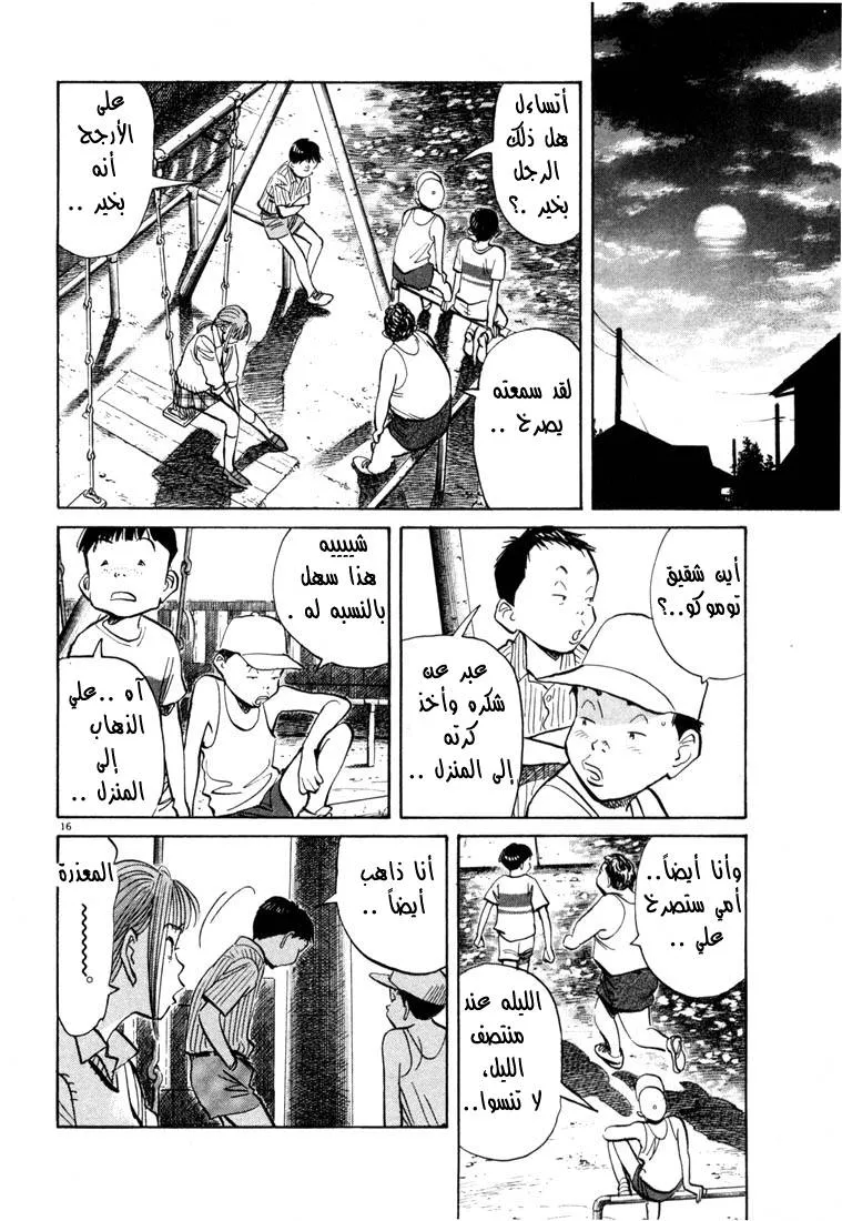 Read 20th century boys AR Manga Online