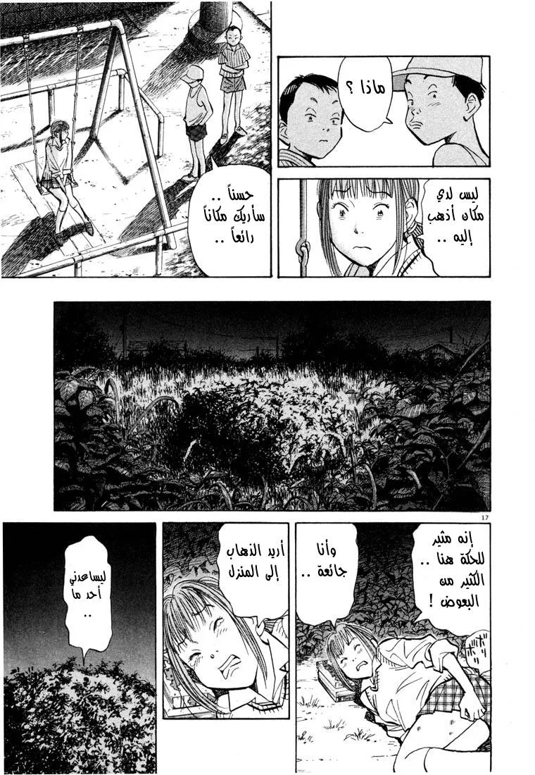Read 20th century boys AR Manga Online