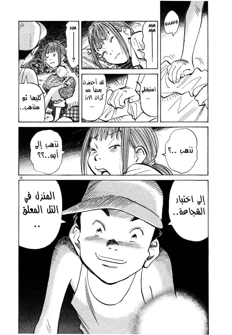 Read 20th century boys AR Manga Online