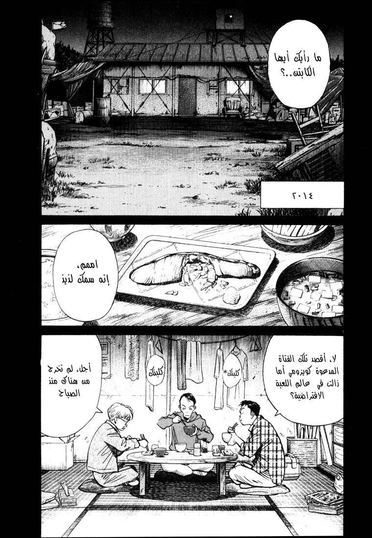Read 20th century boys AR Manga Online
