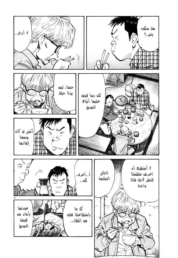Read 20th century boys AR Manga Online