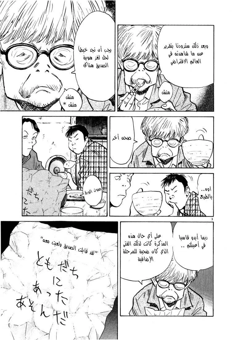 Read 20th century boys AR Manga Online