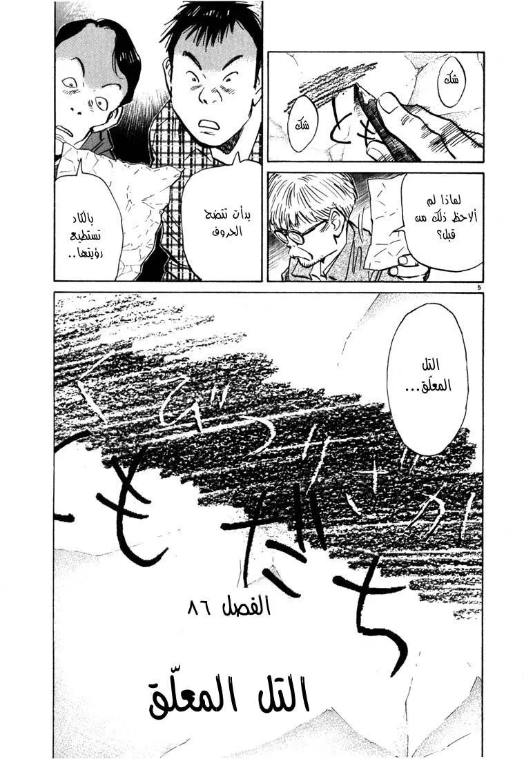 Read 20th century boys AR Manga Online