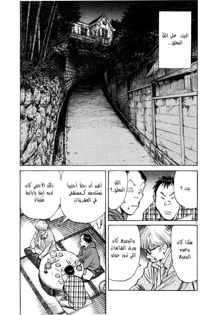 Read 20th century boys AR Manga Online