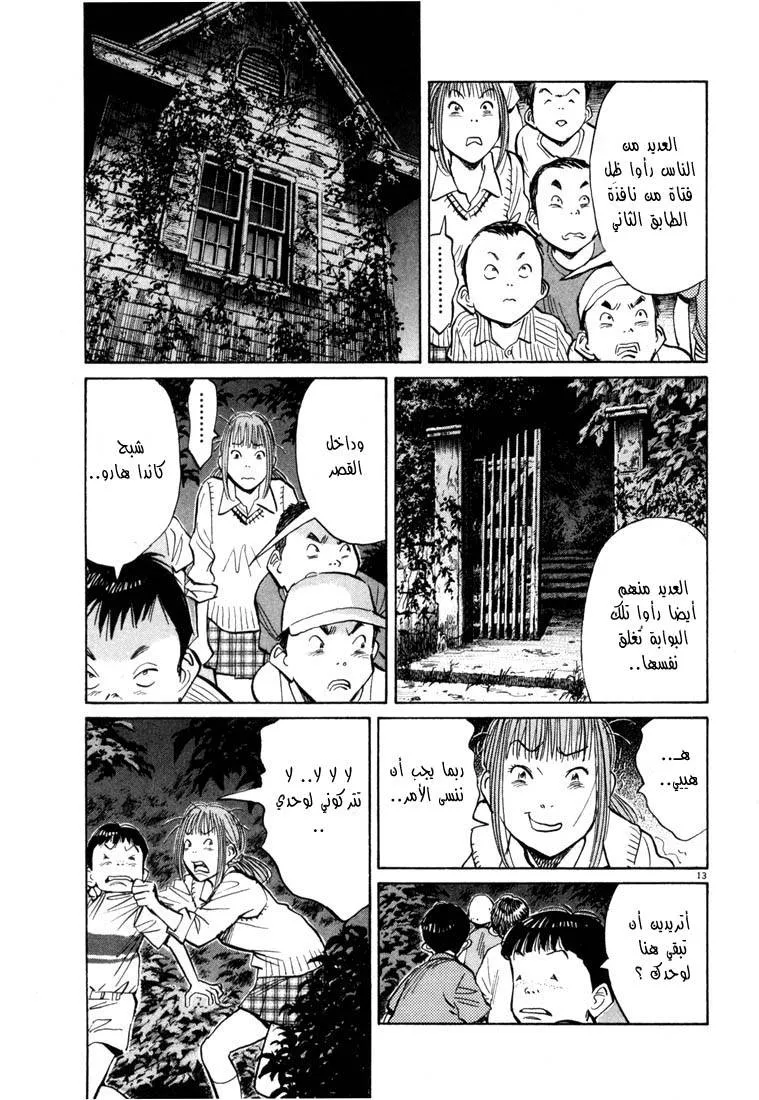 Read 20th century boys AR Manga Online