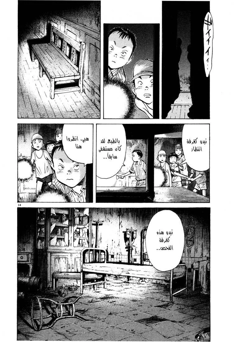 Read 20th century boys AR Manga Online