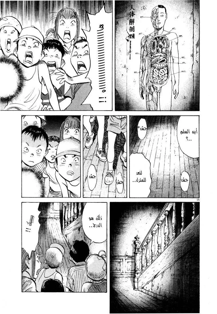 Read 20th century boys AR Manga Online