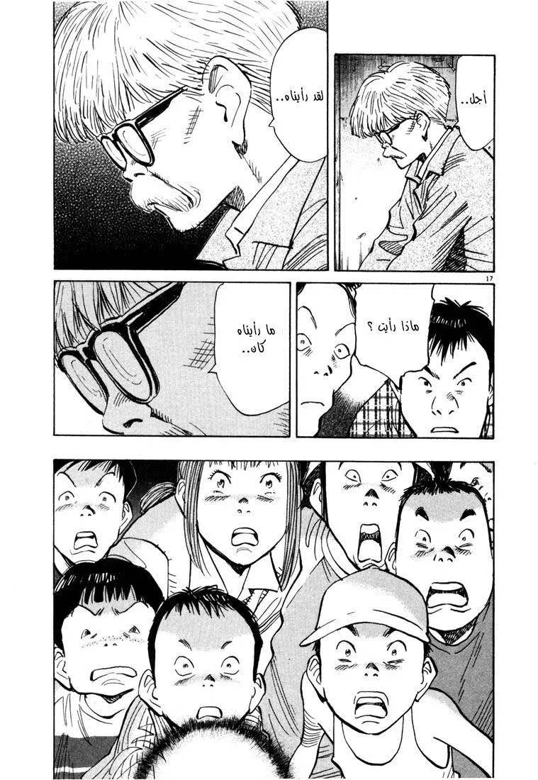 Read 20th century boys AR Manga Online