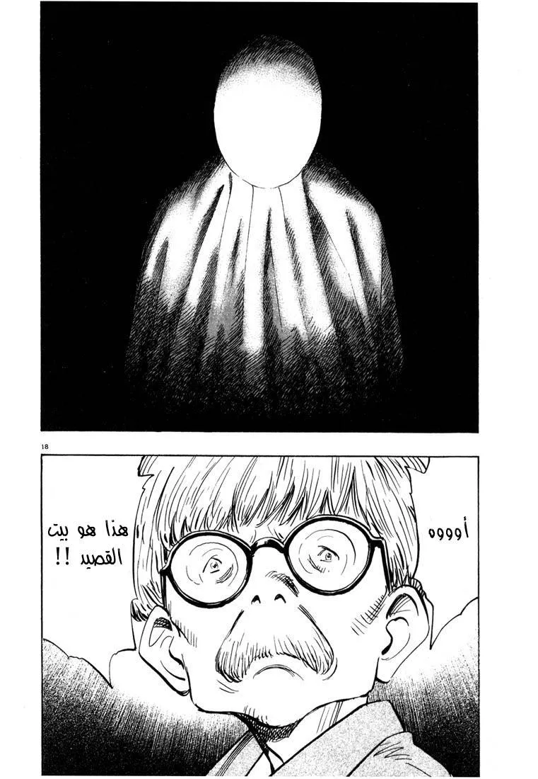Read 20th century boys AR Manga Online