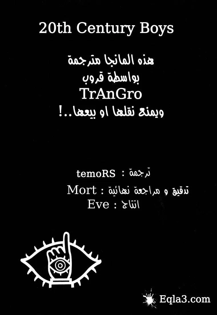 Read 20th century boys AR Manga Online