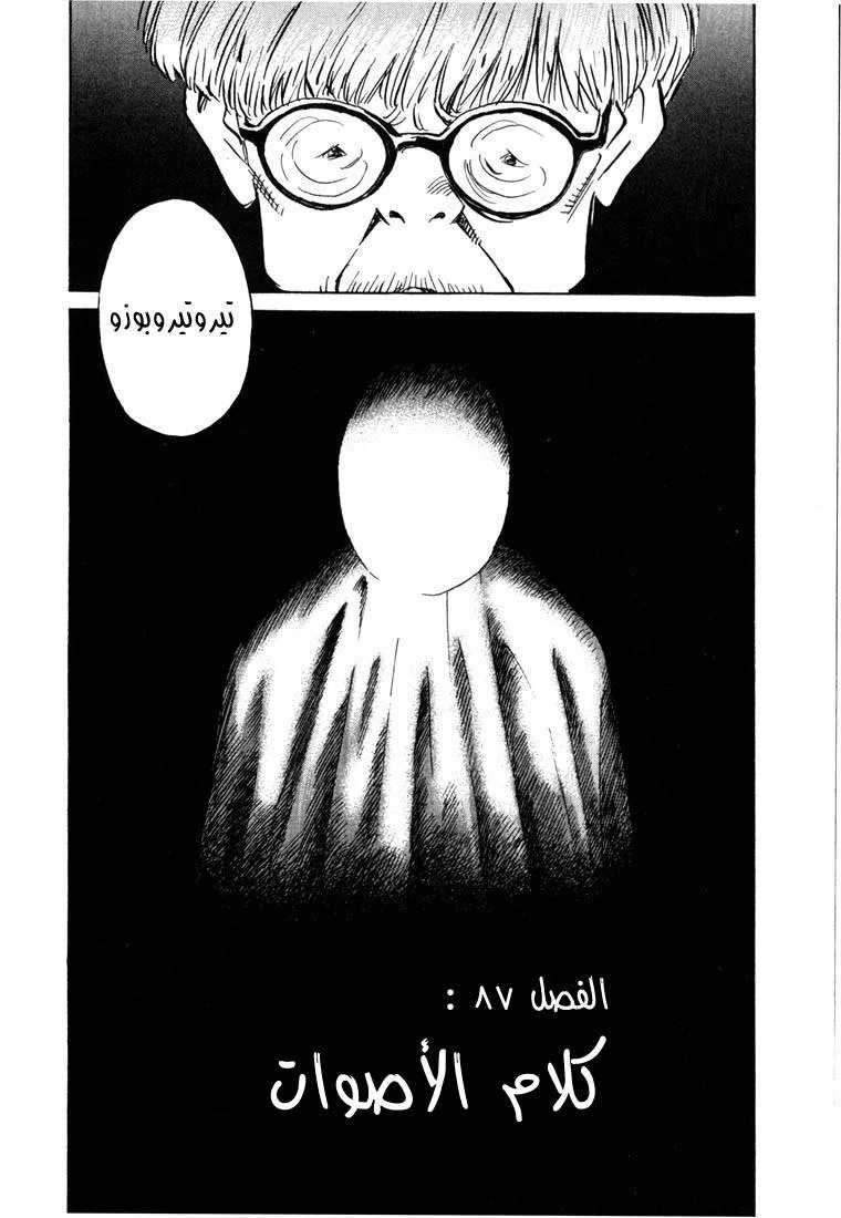 Read 20th century boys AR Manga Online