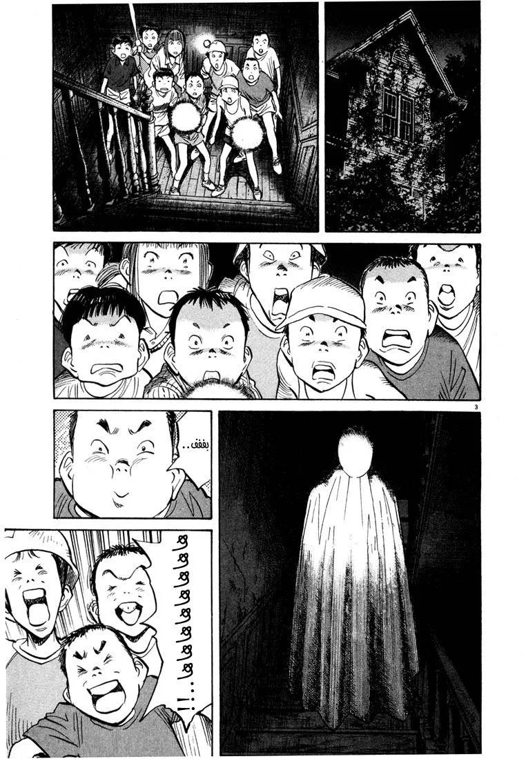 Read 20th century boys AR Manga Online