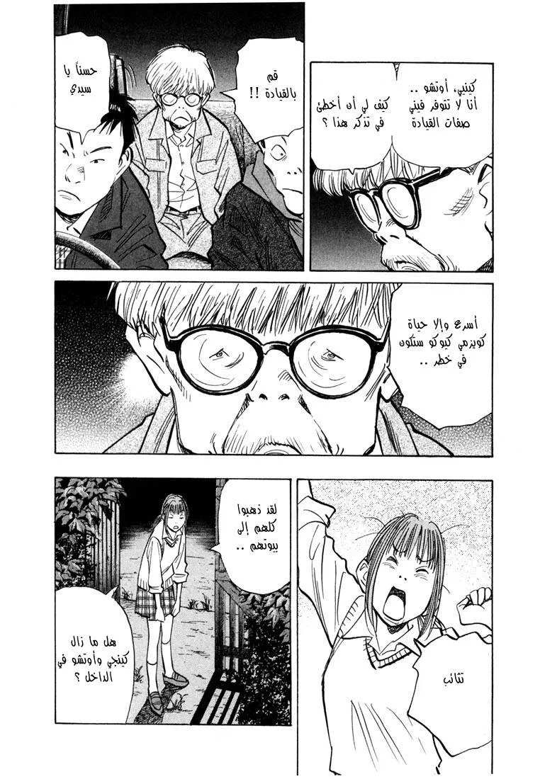 Read 20th century boys AR Manga Online