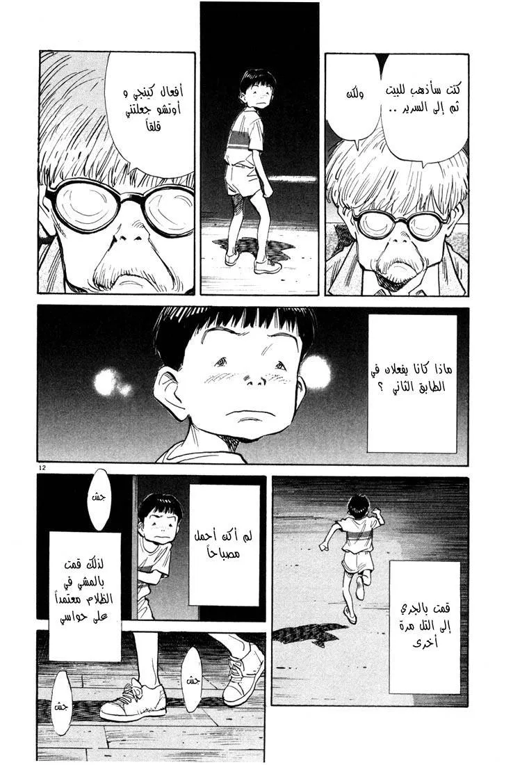 Read 20th century boys AR Manga Online