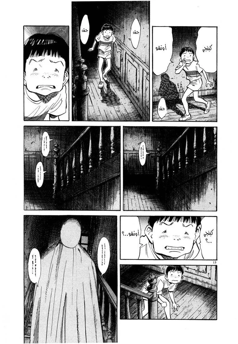 Read 20th century boys AR Manga Online