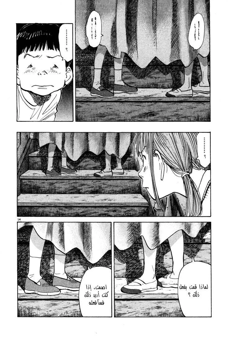 Read 20th century boys AR Manga Online