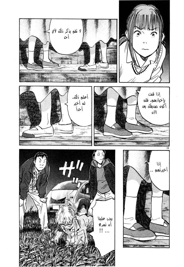 Read 20th century boys AR Manga Online