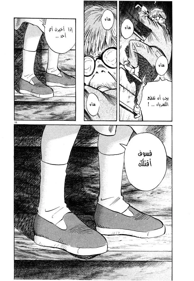 Read 20th century boys AR Manga Online