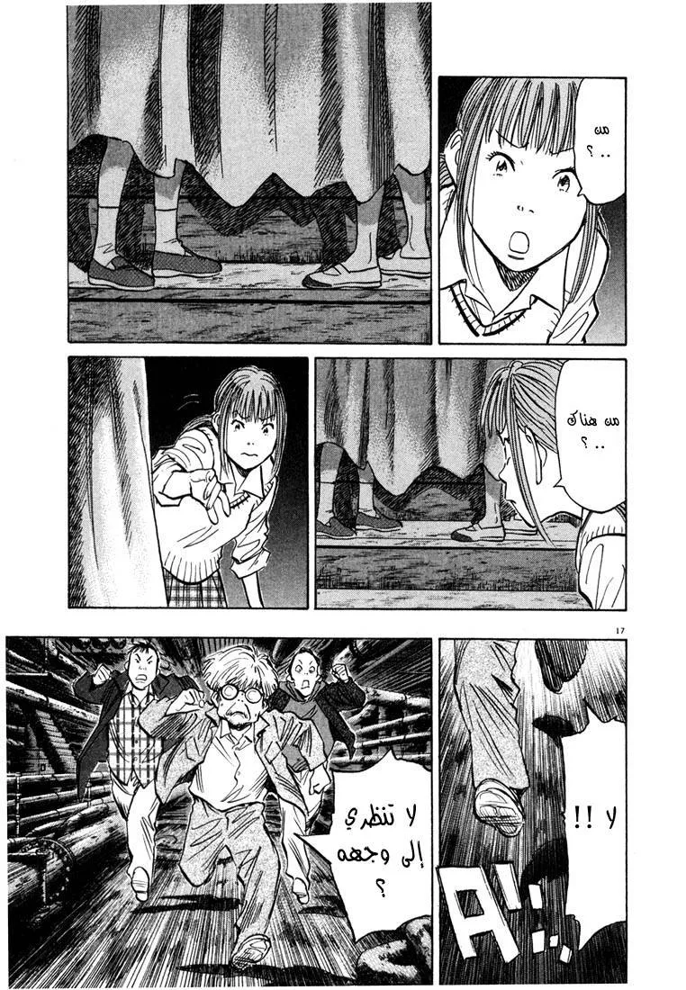 Read 20th century boys AR Manga Online