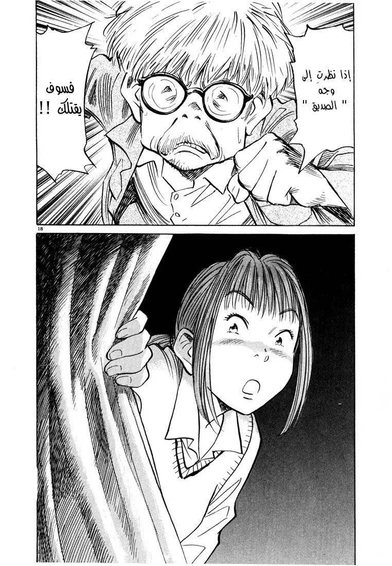 Read 20th century boys AR Manga Online