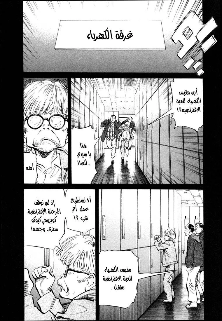 Read 20th century boys AR Manga Online