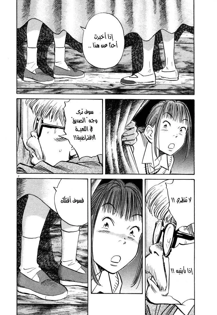Read 20th century boys AR Manga Online